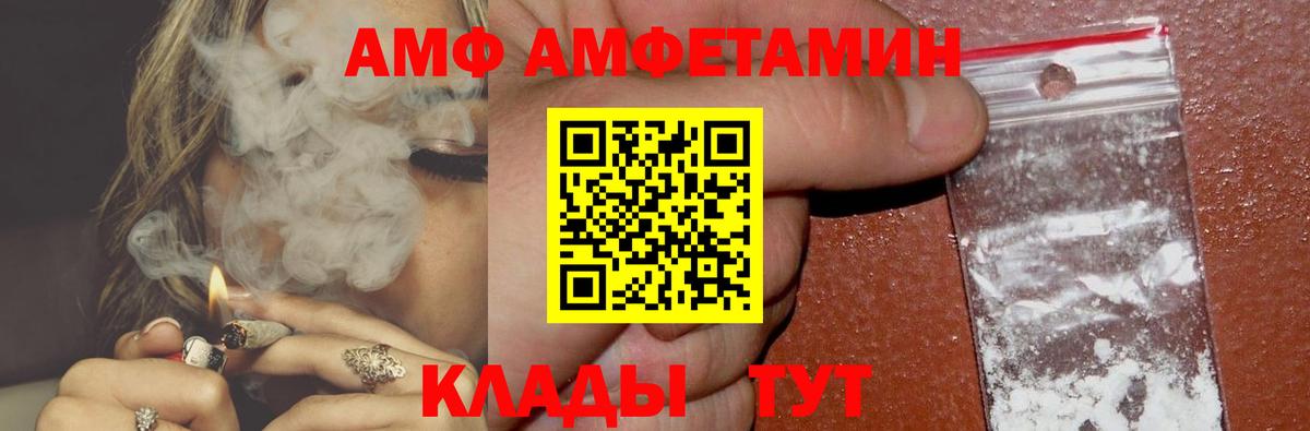 Амфетамин  Амфетамин VHQ  АМФЕТАМИН  Саров  Вход с VPN 