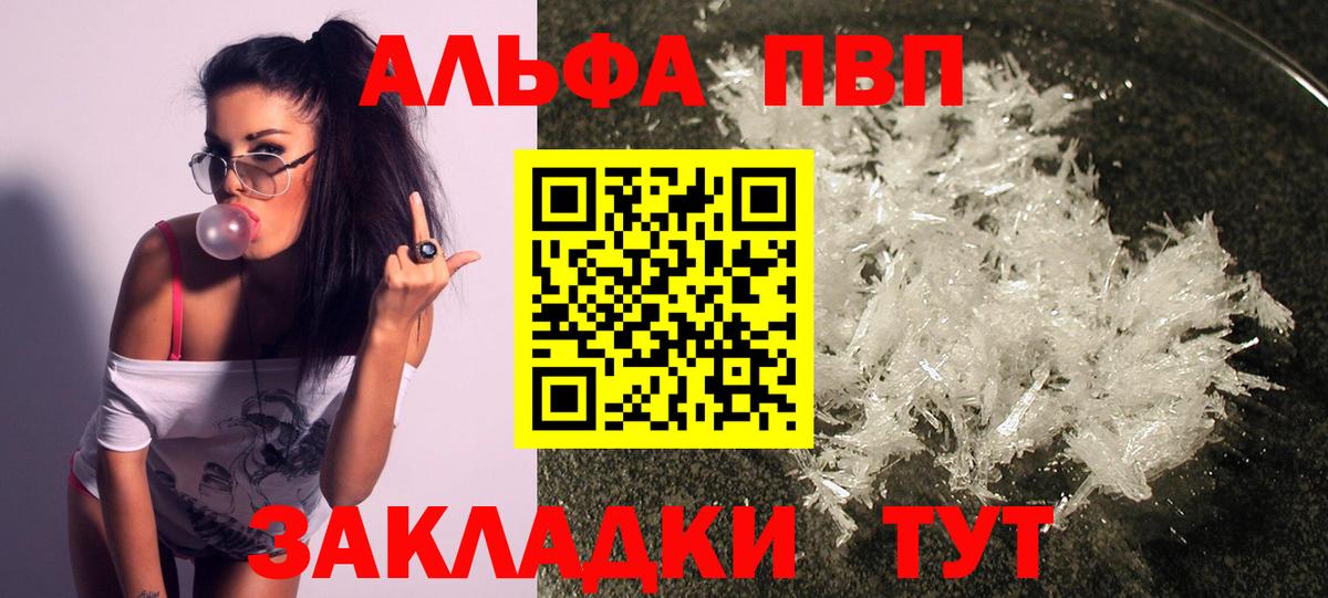 Саров  Alfa_PVP Соль  Alpha PVP СК  Вход с VPN  Alfa_PVP Соль 
