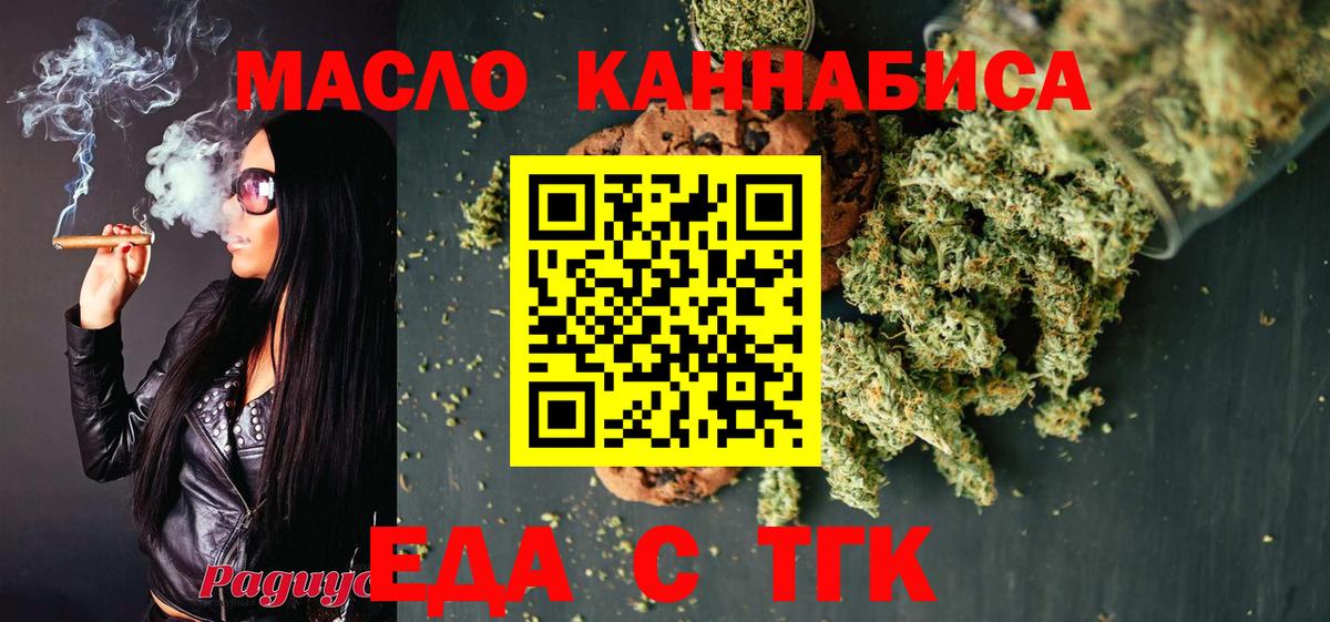 Печенье с ТГК марихуана  Вход с VPN  Саров 