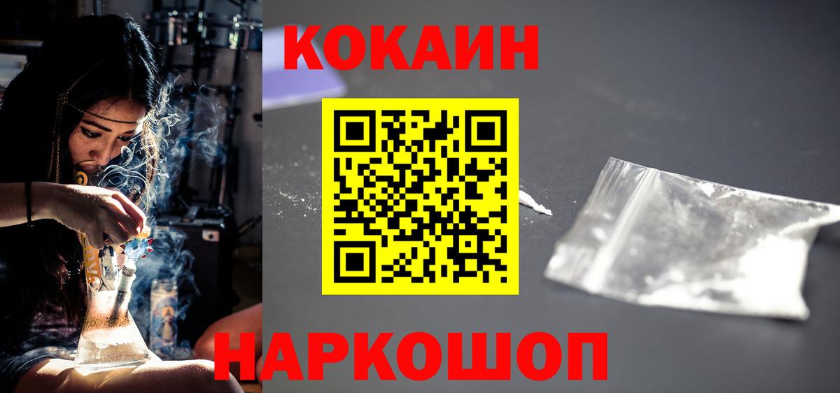 Саров  КОКАИН 97%  Вход с VPN 