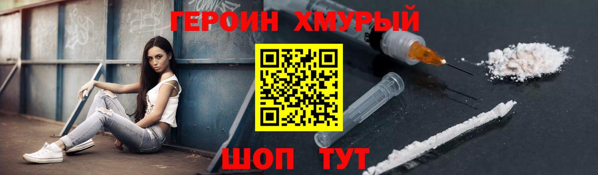 Героин гречка  Вход с VPN  Саров 