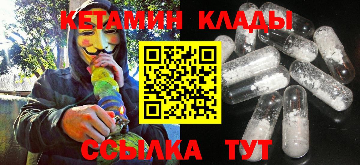 Кетамин VHQ  mega рабочий сайт  Саров  маркетплейс Telegram  Вход с VPN 