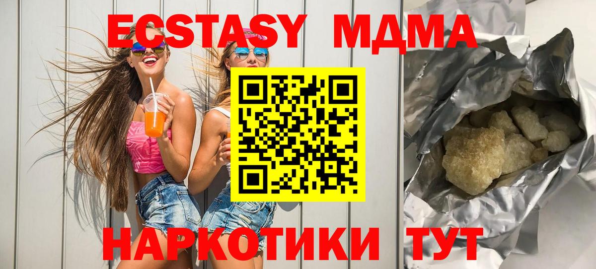 MDMA кристаллы Саров