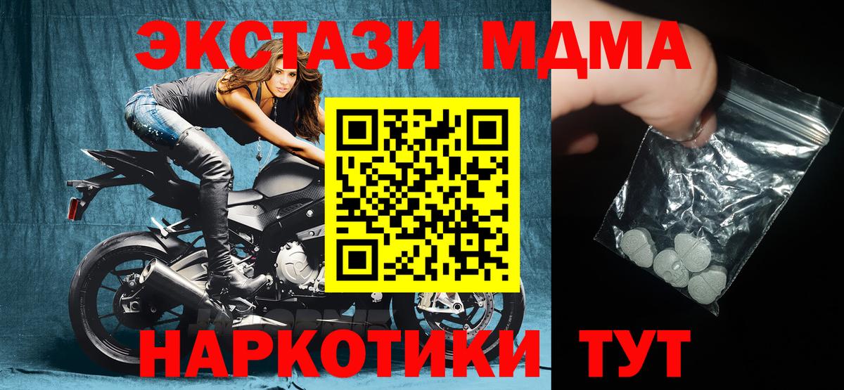 Саров  MDMA crystal  Вход с VPN  MDMA молли 
