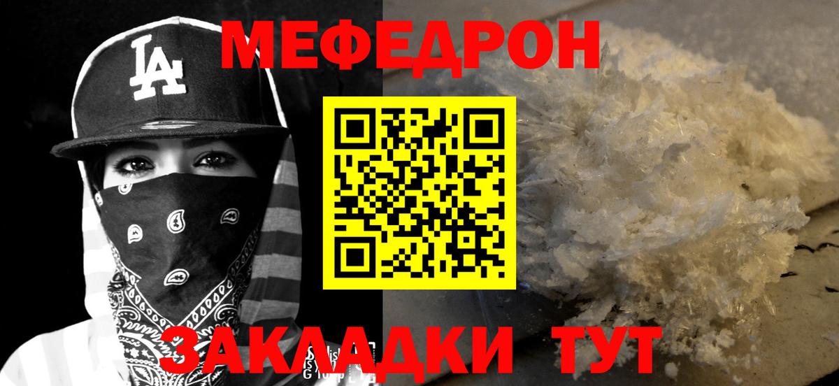 Меф  Меф VHQ  Вход с VPN  МЕФ мука  Меф  Саров 