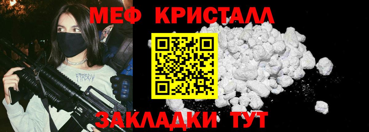 МЕФ кристаллы Саров