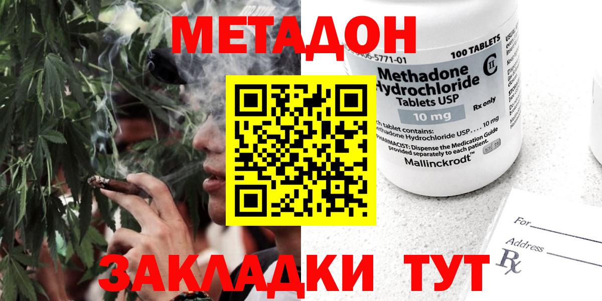 Метадон мёд  Метадон мёд  Саров  Вход с VPN 
