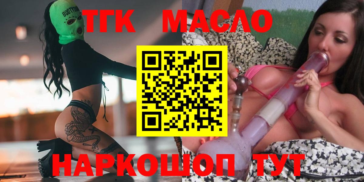 Саров  магазин  наркотиков  Дистиллят ТГК вейп с тгк  Вход с VPN  Дистиллят ТГК гашишное масло 
