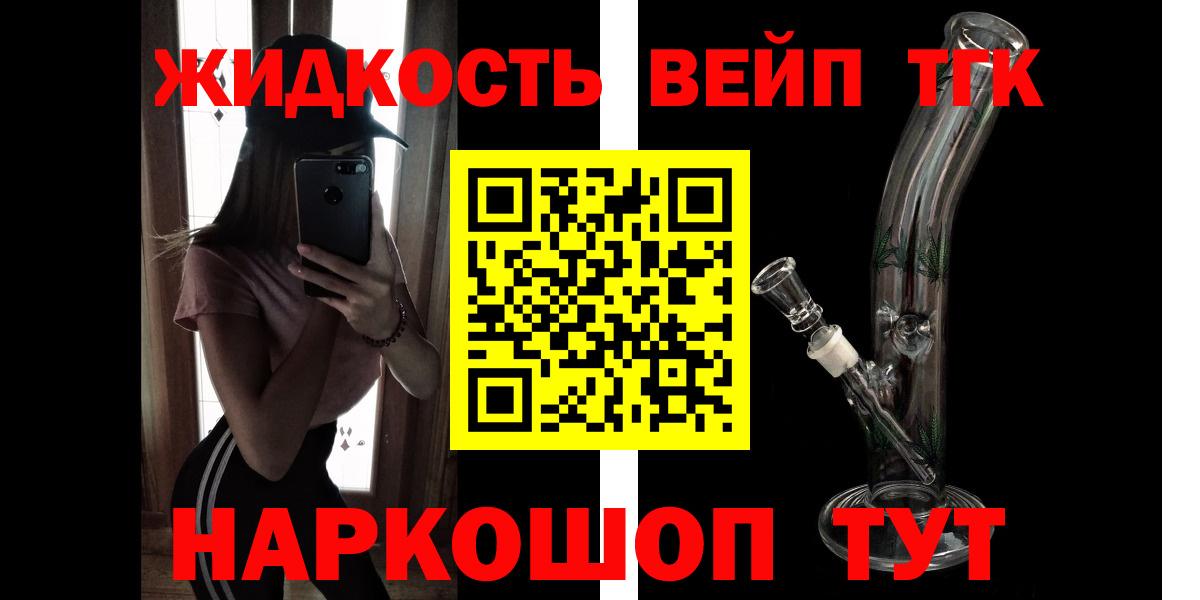 ТГК THC oil Саров